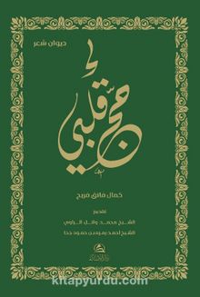 Hacca Kalbi - Kemal Faik Ferih