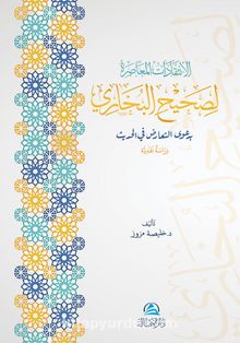 Al-İntikadatu'l-Muasıra Lisahihi'l-Buhari - Dr. Khulaysa Muzuz
