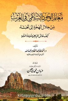 Mealimu'l-Vucudi'l-islami - Ahmed Taha Abdulkadir