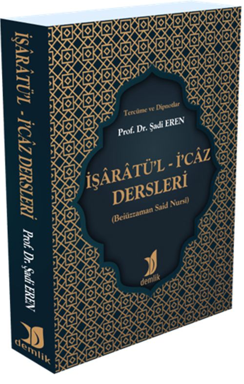 İşaratü'l İ'caz Dersleri (Beiüzzaman Said Nursî)
