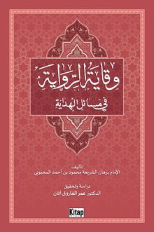 Vikaye'nin Tahkikli Neşri