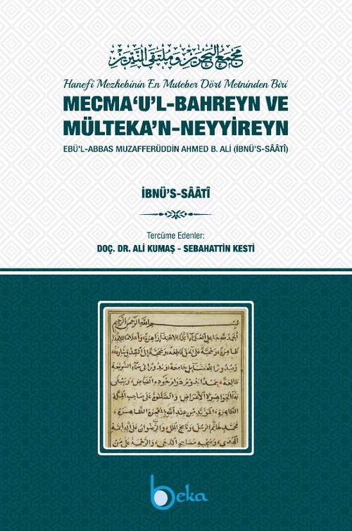 Mecma‘u'l–Bahreyn ve Mülteka'n–Neyyireyn