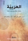 Dini Hikayelerle Arapça / Arabic Funny Stories With Useful Exercises
