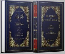 El-i'tilaf fî Vücûhi'l-ihtilaf