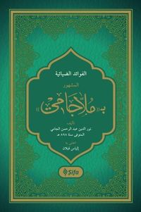 Molla Cami (Yeni Dizgi)