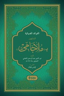 Molla Cami (Yeni Dizgi)