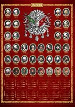 2022 Takvimli Poster - Osmanlı Padişahları