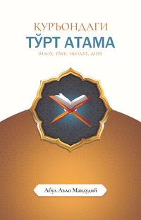 Kur'an'a Göre Dört Terim (Özbekçe)