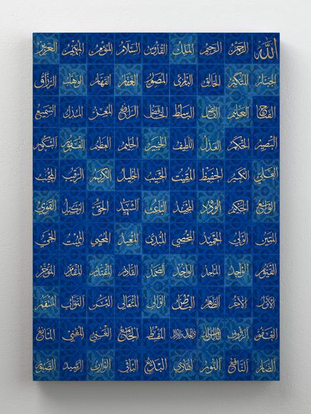 Full Frame Rulo Kanvas - Esmaü'l-hüsna - Dikey Çini Desen (FF-KT340)