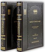 Şerhu'l-Camii's-sagir (I-II Takım Ciltli ) & Şemsüleimme es-Serahsî (ö. 483/1090)