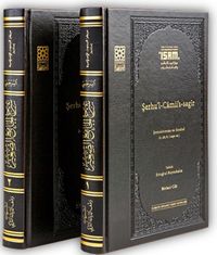 Şerhu’l-Camii’s-sagir (I-II Takım Ciltli ) & Şemsüleimme es-Serahsî (ö. 483/1090)