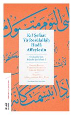 Kıl Şefaat Ya Resûlallah Huda Affeylesin & Osmanlı'nın Bürde Şerhleri 1