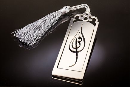 İkra Rumili (Gümüş Kaplama Ayraç)