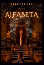 Alfabeta