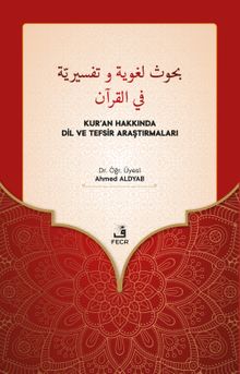 Buhûs Luğaviyye ve Tefsîriyye fi'l-Kur'an