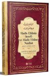 Hadis Ehlinin Şerefi ve Hadis Ehline Nasihat (Şeref&uuml; aṣḥabi'l-ḥad&icirc;s̱)