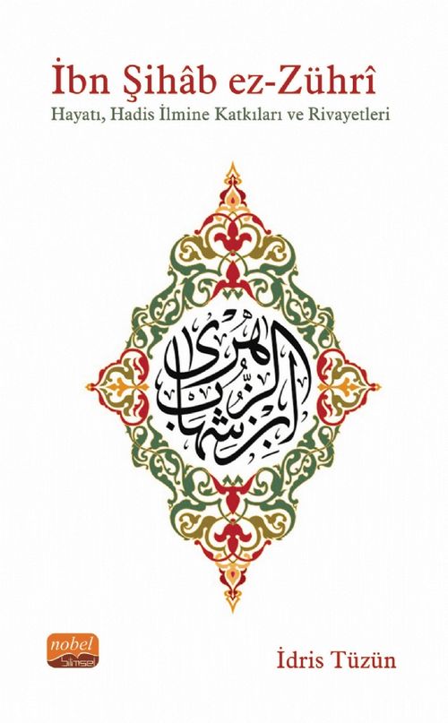 İbn Şıhab Ez-Zührî & Hayatı, Hadis İlmine Katkıları ve Rivayetleri