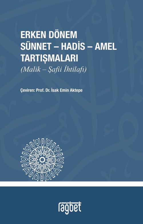 Erken Dönem Sünnet-Hadis-Amel Tartışmaları (Malik-Şafii İhtilafı)