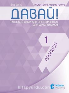 Davay! 1 (A1) Propisi (Давай! 1 (A1) Прописи ) Rusça El Yazısı Pratik Defteri