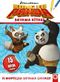 Kung Fu Panda Boyama Kitabı