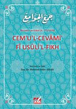 Cemu'l-Cevami fi Usûli'l-Fıkh