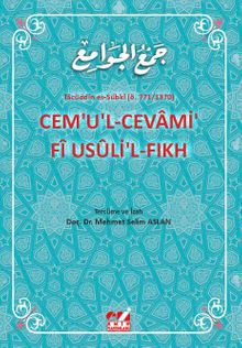 Cemu'l-Cevami fi Usûli'l-Fıkh