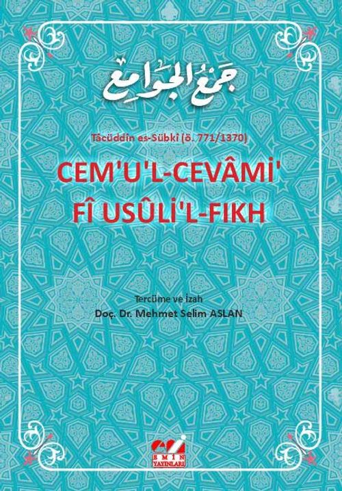 Cemu'l-Cevami fi Usûli'l-Fıkh