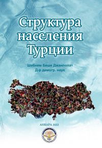 Struktura Naseleniya Turtsii