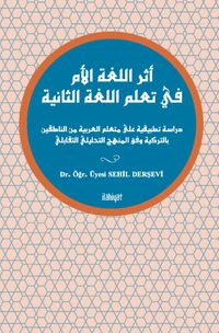 Eseru'l-luğati'l-Umm fî Taallumi'l-Luğati's-Saniye