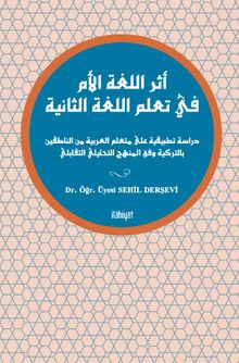 Eseru'l-luğati'l-Umm fî Taallumi'l-Luğati's-Saniye