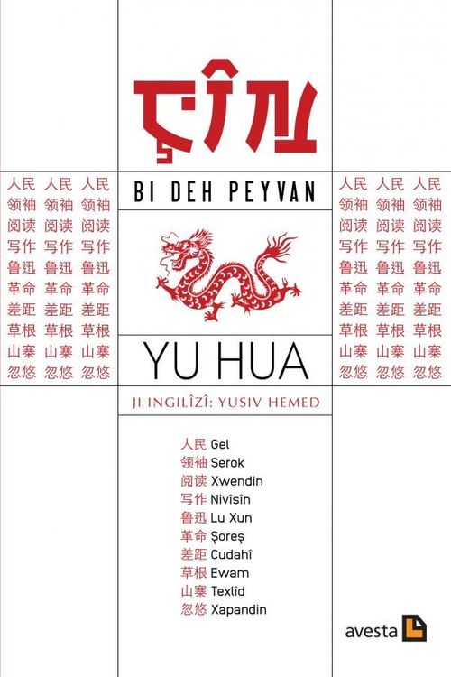 Çîn & Bi Deh Peyvan