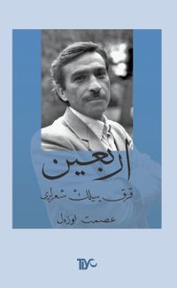 Erbain (Ciltli) (2 Cd Ekli)