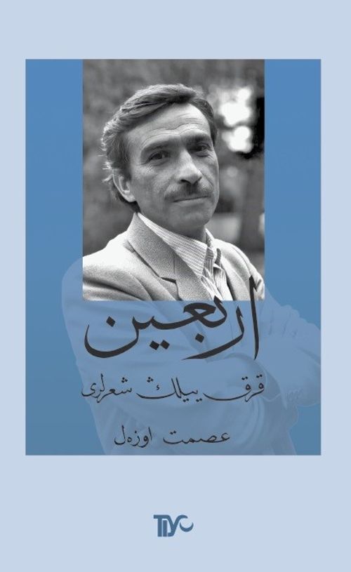 Erbain (Ciltli) (2 Cd Ekli)