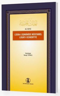 Lisan-ı Osmanîde Müstamel Lügat-i Ecnebiyye