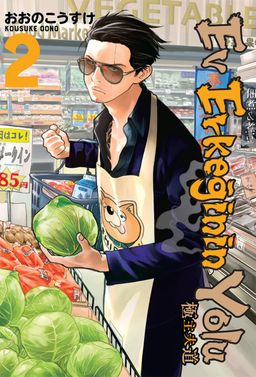 Ev Erkeğinin Yolu 2. Cilt