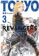 Tokyo Revengers 3. Cilt / Tokyo İntikamcıları