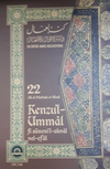 Kenzul Ummal (Cilt 22)