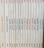 Nesillerin Öyküsü (Emine Şenlikoğlu) (16 Kitap)