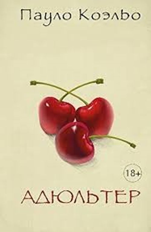 Aldatmak (Rusça)
