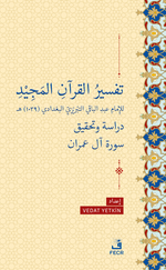 Tefsiru'l-Kur'ani'l-Mecid li'l-İmam Abdi'l-Baki et-Tebrizi el-Bağdadi
