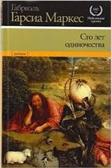 Yüzyıllık Yalnızlık (Rusça)