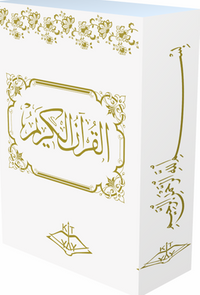 Kur’an-I Kerim Ciltli Renkli