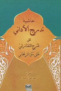 Haşiyetü Tedricül Edani Ala Şerhül Taftazani (Arapça)