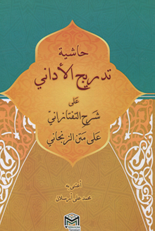 Haşiyetü Tedricül Edani Ala Şerhül Taftazani (Arapça)