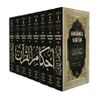 Ahkamu'l Kur'an (8 Cilt)