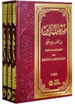 Sıracül Müttekin İzahı Sıratul Mühtedin (3 Cilt)