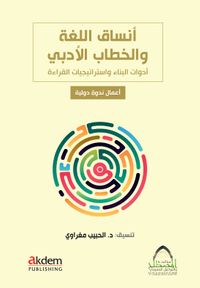 Ensaku'l-Luğa ve'l-Hitabu'l-Arabî (Dilin Formları ve Edebî Söylem) 