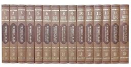 Fethu'l-Barî (Sahîh-i Buharî Şerhi) (Termo Deri) (15 Cilt Takım)