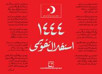 İstiklal Takvimi 1444