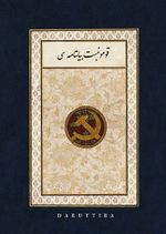 Komünist Beyannamesi